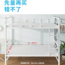 上下鋪宿舍學生新款記憶棉床墊大學生住校上下床帶拉鏈護脊軟墊