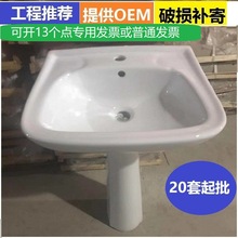 廣東廠家直銷立柱盆掛盆洗手盆陶瓷柱盆洗臉盆洗面盆分體立柱式