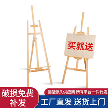 廠家批發1.5米黃松實木畫架 美術學校兒童素描畫板廣告海報展示架