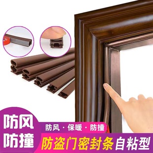 門縫密封條防盜門房門窗戶縫隙防風膠條入戶門靜音條防盜門密封條