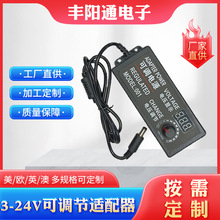 廠家批發3-24V3A可調壓LED打磨機電機馬達穩壓電源適配器