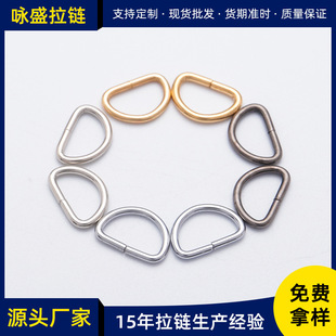 箱包五金配件 1.6線D扣 滾鍍鐵圈D扣線扣 手袋D型扣現貨金屬D型環