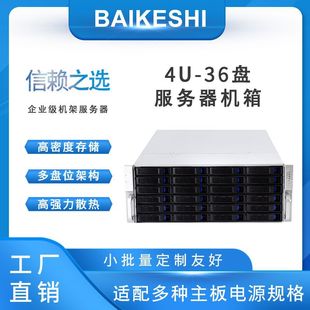 4U36盤服務器機箱熱插拔支持E-ATX主板冗余電源機架式機箱