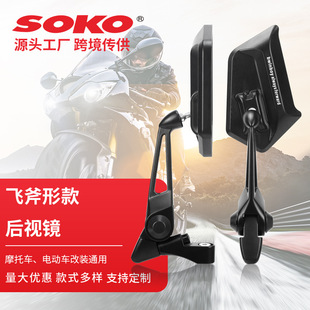 AOS8后視鏡電動摩托車適用小牛雅迪九號帝豪飛斧反光鏡電瓶車跨境