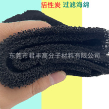 活性碳防塵棉魚缸海綿PP海棉聚氨酯空氣過濾綿石墨烯防火阻燃綿