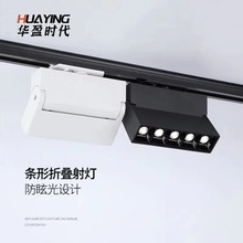 LED軌道燈方形可折疊線條燈扁型一字博物館創意天花背景導軌射燈