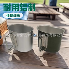 定制鋁制小水杯戶外可明火燒烤戰術求生炊具批發水壺托杯軍迷杯