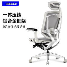 Ergoup/有譜 致炫人體工學椅電腦椅家用辦公椅老板護腰椅靠背可躺