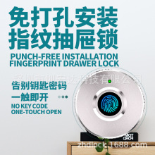 指紋抽屜鎖信箱櫃門指紋鎖鎖具密碼鎖鞋櫃門鎖家用辦公桌櫃子鎖