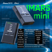 格氏Imars mini 60W 2S3S4S航模無人機模型電池5A智能充電器