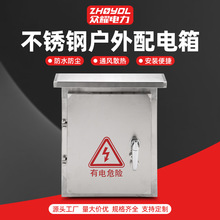 不銹鋼配電箱監控箱戶外防雨箱控制箱國網電表箱JP櫃電纜分支箱