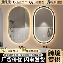 橢圓形浴室鏡鋁合金邊框led帶燈衛生間智能鏡防霧梳妝台鏡掛牆式