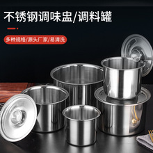 304調料罐味盅調味罐不銹鋼帶蓋豬油罐家用調料缸廚房用品批發