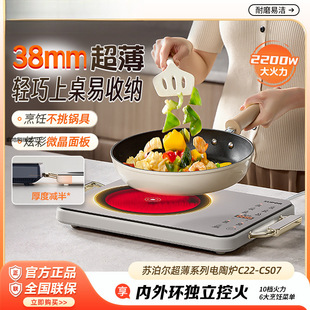 超薄電陶爐家用廚房大功率智能新款多功能正品整板電磁爐