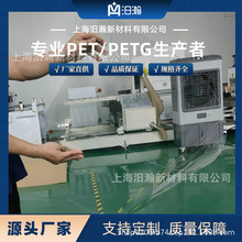 pet/petg透明塑料板2mm2.5mm廠家文具套尺吸塑新材料廣告包裝盒