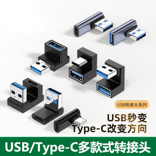 USB3.0D^ĸLusbDtypecDQU͏^֙C는ݔ