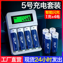 德力普5號充電電池套裝話筒玩具充電7號電池1.2V鎳氫充電電池五號