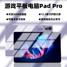 【工廠直銷】2025款驍龍888平板電腦超清護眼網課娛樂安卓二合一
