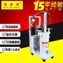 高金浩廠家供應 B系2600ML硅膠點膠機 自動化打膠設備