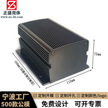 115x75大功率散熱鋁型材儀表殼體 逆變器外殼 DC電源功放鋁殼8013