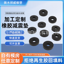 橡膠減震墊片耐高溫工業橡膠墊片模壓橡膠減震墊0形緩沖減震墊片