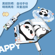 全自動雨傘卡通防曬防紫外線太陽傘晴雨兩用黑膠便攜遮陽折疊傘