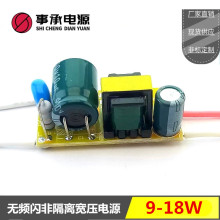 暗能量堵頭電源9-18W 230MA 1.5KV雷擊浪涌非隔離恆流LED驅動電源