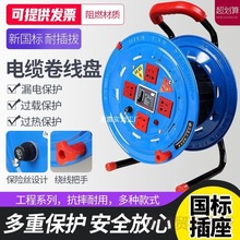 移動繞線盤線軸電纜卷線盤空線盤繞線器電纜盤收線盤電線盤拖線盤