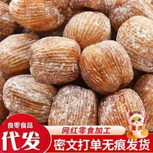 精選金絲蜜棗有核無核蜜餞食用零食干蜜棗散裝包粽子煲湯用甜點