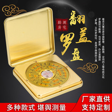 廠家直供風水羅盤純銅綜合盤羅經儀合金盒裝翻蓋羅盤風水用品批發
