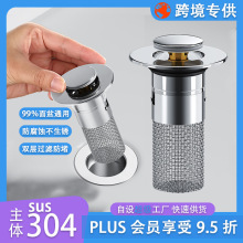不銹鋼廚房面盆彈跳芯防臭漏水塞雙重過濾下水器洗菜盆通用型配件