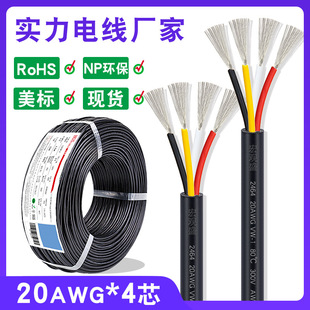 F؛l2464о 20awg 4оdcԴ˺ɫɫo׾늙C