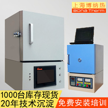 博納熱馬弗爐 1200度到1800度高溫實驗箱式電爐  穩定耐用