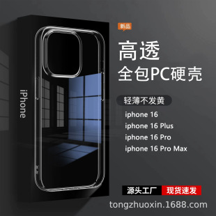 miPhone16promax͸֙CȫPCO15lS13o12