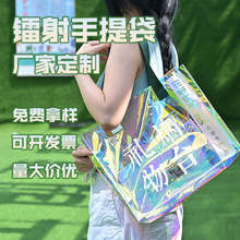 pvc鐳射手提袋定制學生培訓班炫彩企業廣告學校宣傳禮品果凍包