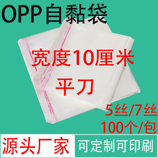 OPPbճԷϰboppճ10cm