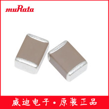 村田高壓電容貼片全系列 0402 0603 0805 1206 1210 104 105 106
