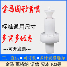 金馬圓形噴嘴二代槍頭靜電噴塗機配件喇叭口槍嘴電極針座放電針