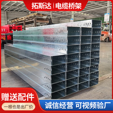 廠家直銷 熱鍍鋅電纜橋架不銹鋼鋁合金噴塑防火熱浸鋅金屬橋架