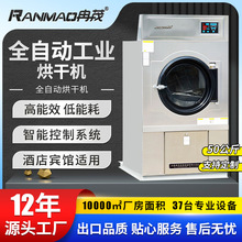 全自動工業烘干機50公斤消毒毛巾風干機35KG酒店床單被套烘衣機