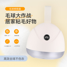 PIRTECH跨境家用去毛神器毛球修剪器電動無線充電起球衣物除毛器