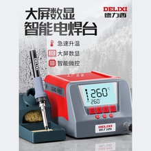 德力西936S電烙鐵可調溫家用維修焊接工具套裝焊錫槍60W恆溫焊台
