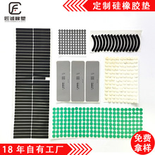 自粘硅膠墊 無味背膠硅膠墊片 硅膠防撞墊 網格紋硅膠防滑墊