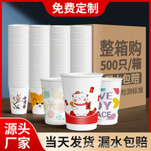 一次性紙杯批發廠家結婚加厚家用紙杯大號喜慶紙杯印logo喝水杯子