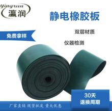 LJ防靜電橡膠板 雙面耐靜電膠皮綠色橡膠墊工作台墊抗靜電橡膠板