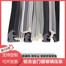 密封條T型玻璃密封防塵防水防撞填縫密封條半塔型月牙型膠條來圖