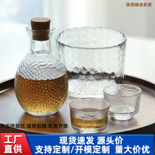 日式錘紋清酒壺套裝玻璃溫酒器溫酒缸燙酒壺果酒清酒杯酒具禮盒