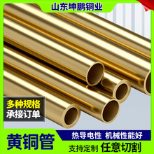 加工H59H62環保黃銅管 倒角零切精密毛細空心圓管薄壁銅合金材