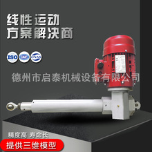 啟泰機械廠家供應電動推桿 工業電動伸縮桿 低噪音高精度