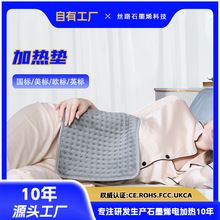 人體加熱墊heatingpad跨境家用遠紅外熱敷理療電熱蓋毯恆溫暖身墊
